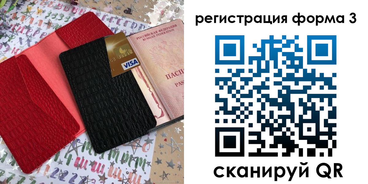 временная регистрация в Ухте
