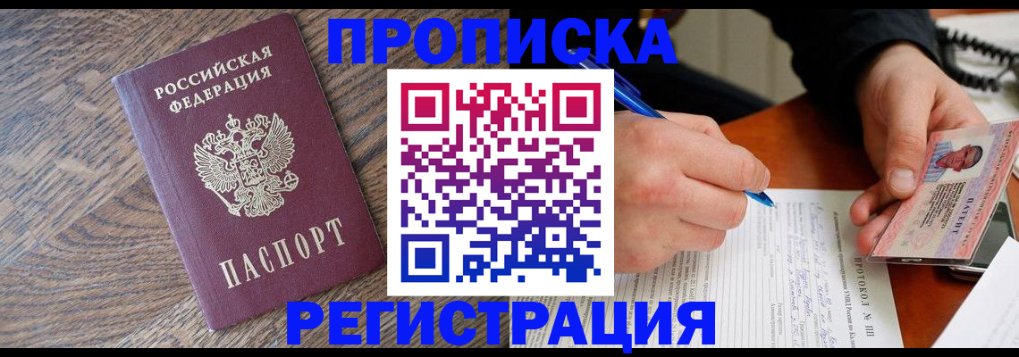 временная регистрация адрес в Ухте