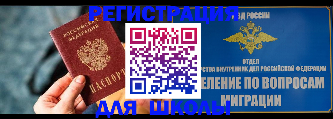 прописка ребенка в Ухте
