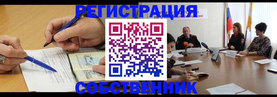 прописка для работы в Ухте