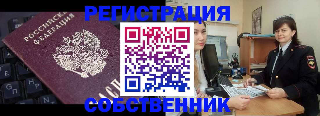 прописка гарантия в Ухте