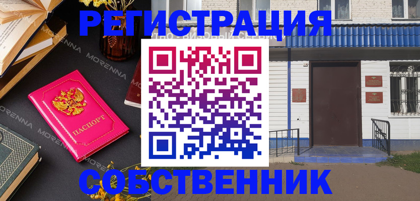 временная регистрация 2025 в Ухте
