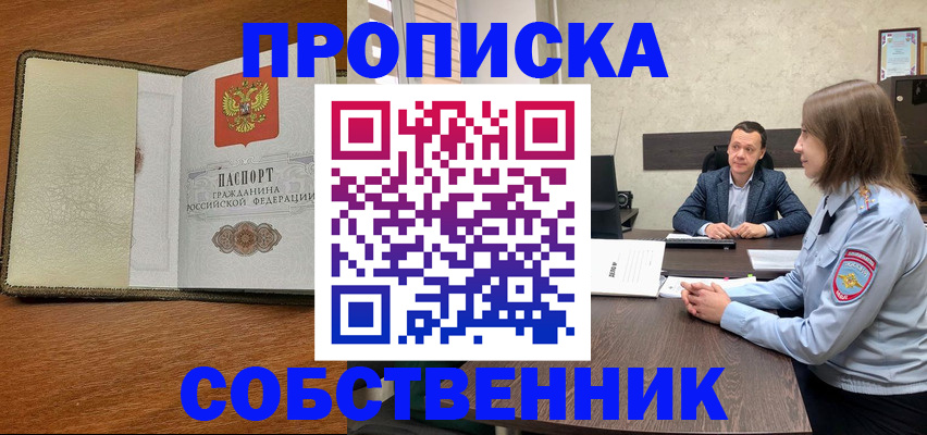 прописка гарантия в Ухте