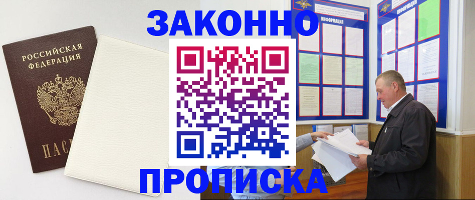 временная регистрация 2025 в Ухте