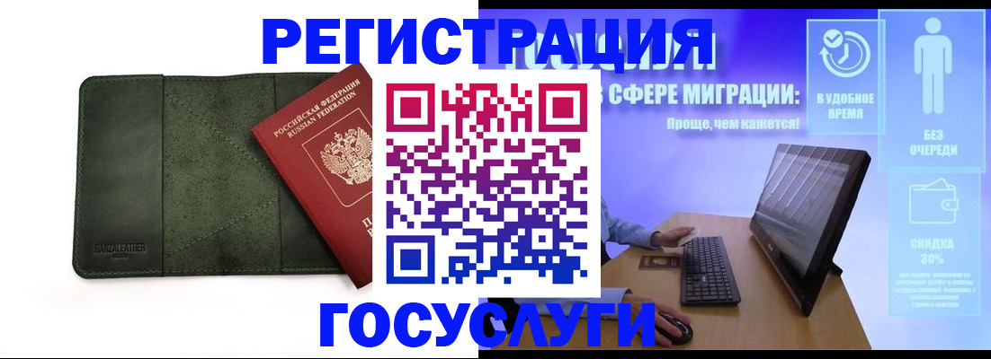 прописка для школы в Ухте