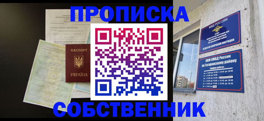 прописка гарантия в Ухте