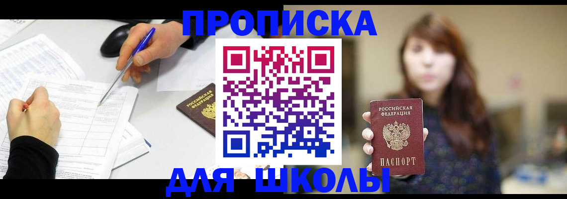 прописка в Ухте