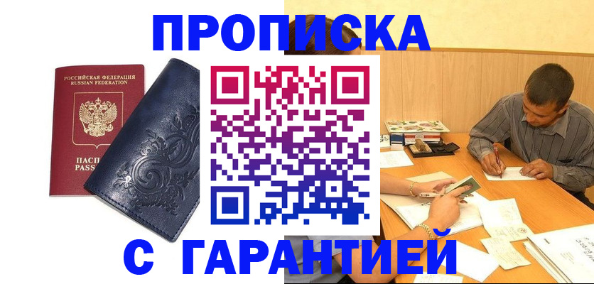 прописка поиск в Ухте