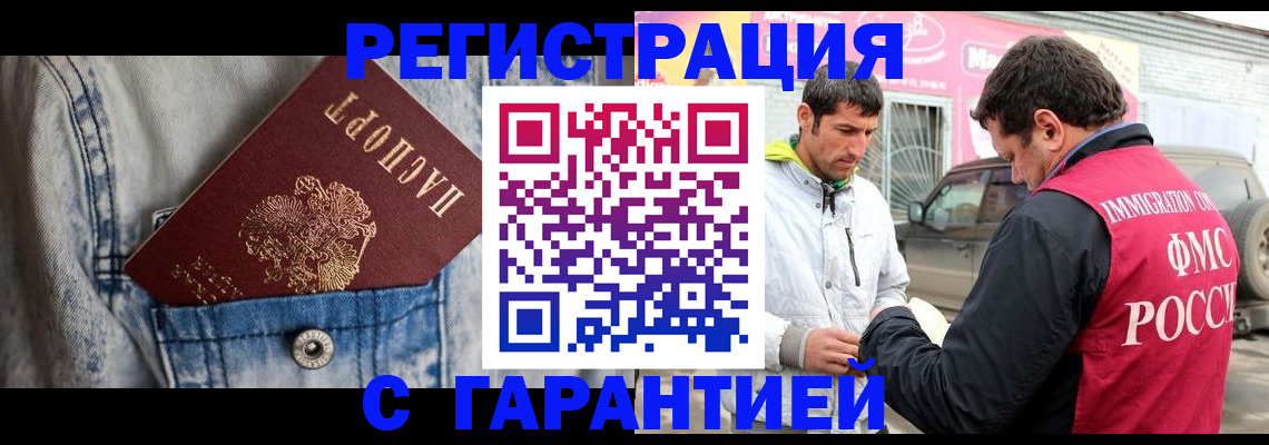 прописка для школы в Ухте