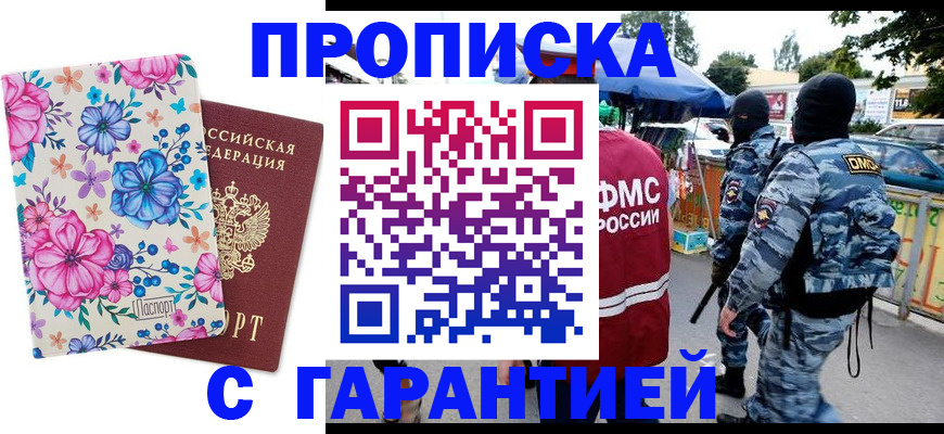 временная регистрация адрес в Ухте